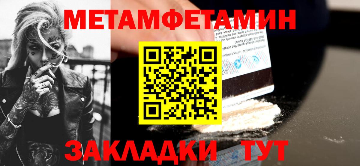 Amphetamine  Amphetamine Розовый  Вход с VPN  Можайск 
