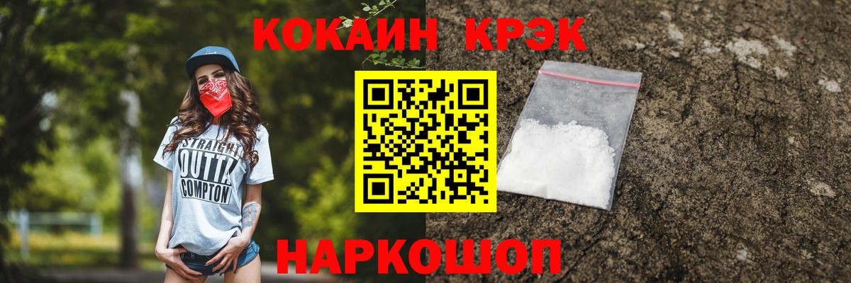 КОКАИН Перу Можайск