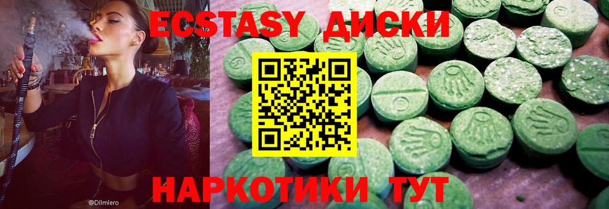 Ecstasy бентли Можайск