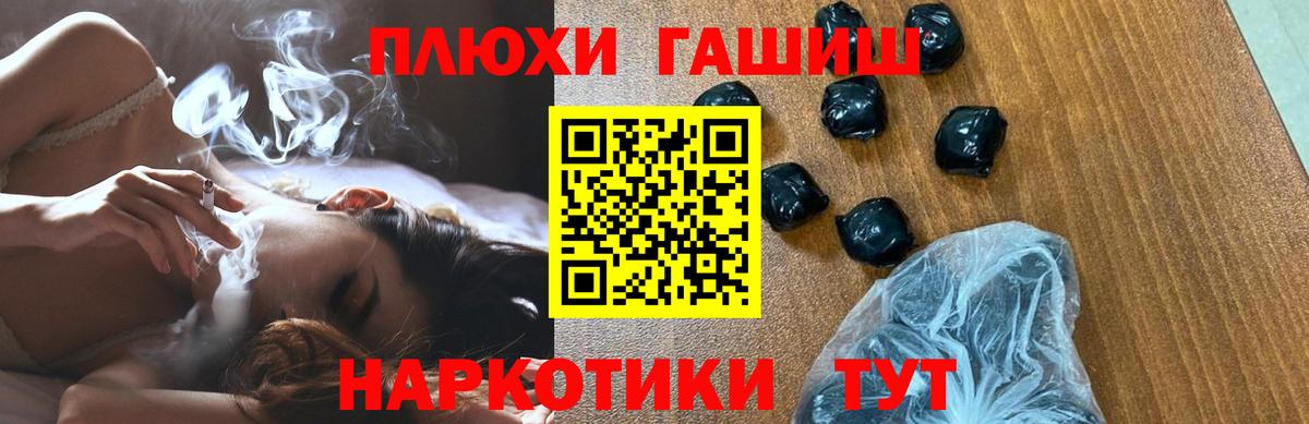 Гашиш гарик  Вход с VPN  Можайск 