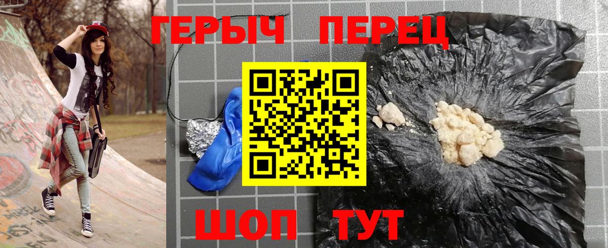 Героин VHQ Можайск