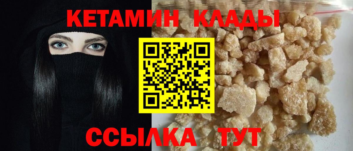 Кетамин ketamine  kraken ONION  Можайск  Вход с VPN 