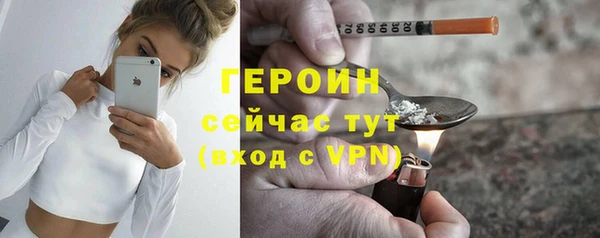 героин Бронницы