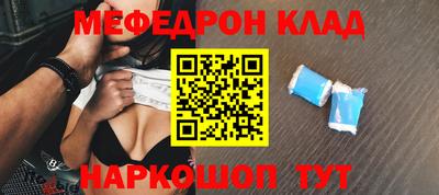 мяу мяу кристалл Гусев