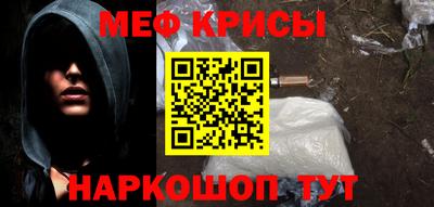 мяу мяу кристалл Гусев