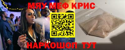 мяу мяу кристалл Гусь-Хрустальный