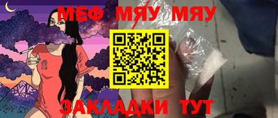 мяу мяу кристалл Гусев