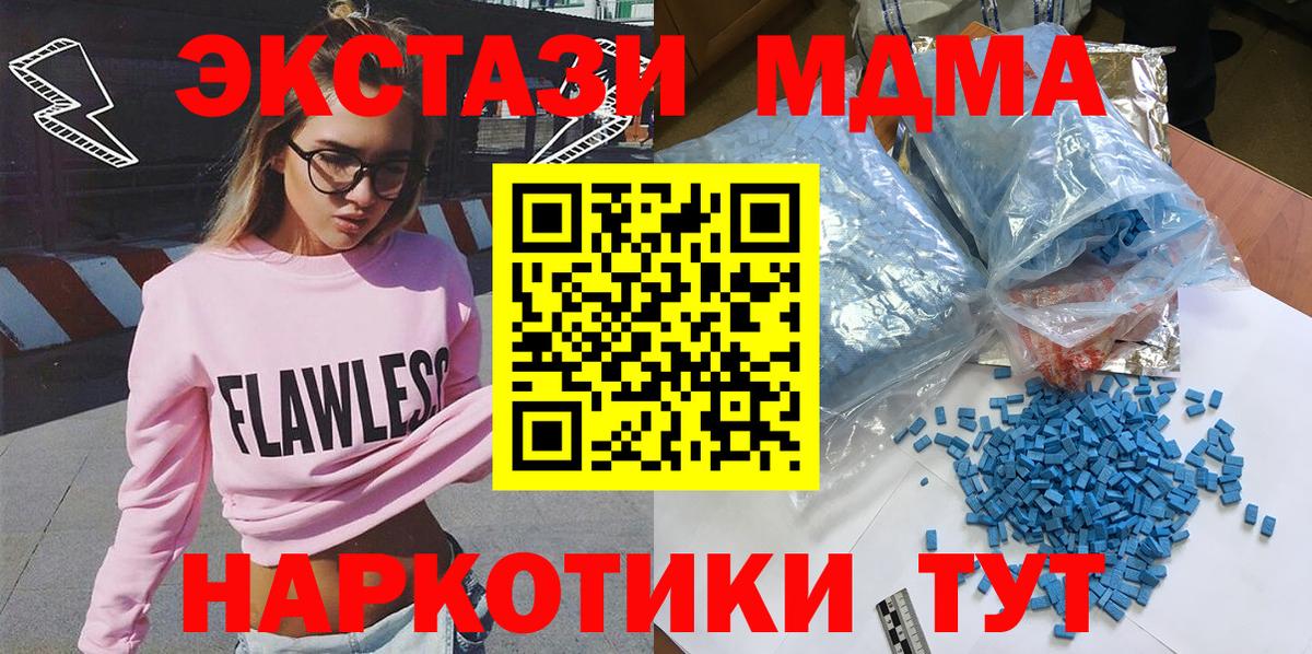 MDMA crystal  MDMA  Можайск  MDMA кристаллы  Вход с VPN 