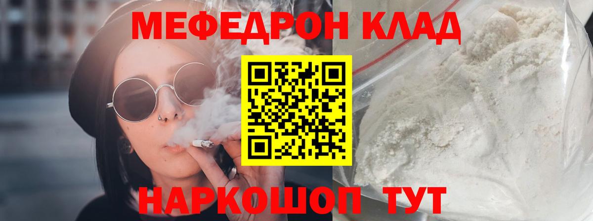 МЕФ мука Можайск