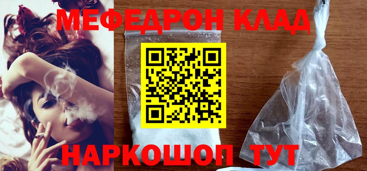МЯУ-МЯУ 4 MMC  Меф  Можайск  Вход с VPN 