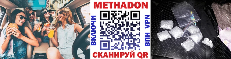 цены наркотик  Можайск  Метадон белоснежный 