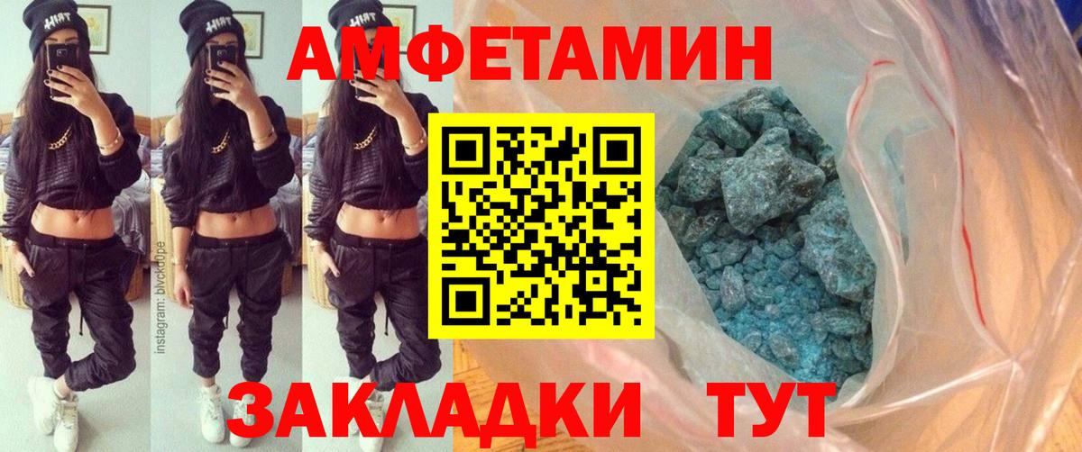 МЕТАМФЕТАМИН Methamphetamine  МЕТАМФЕТАМИН  Можайск  Вход с VPN 