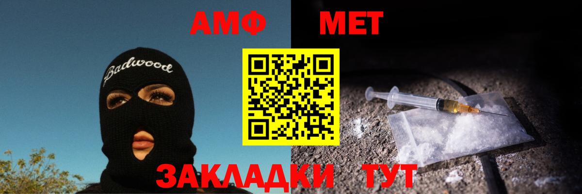 Первитин винт Можайск