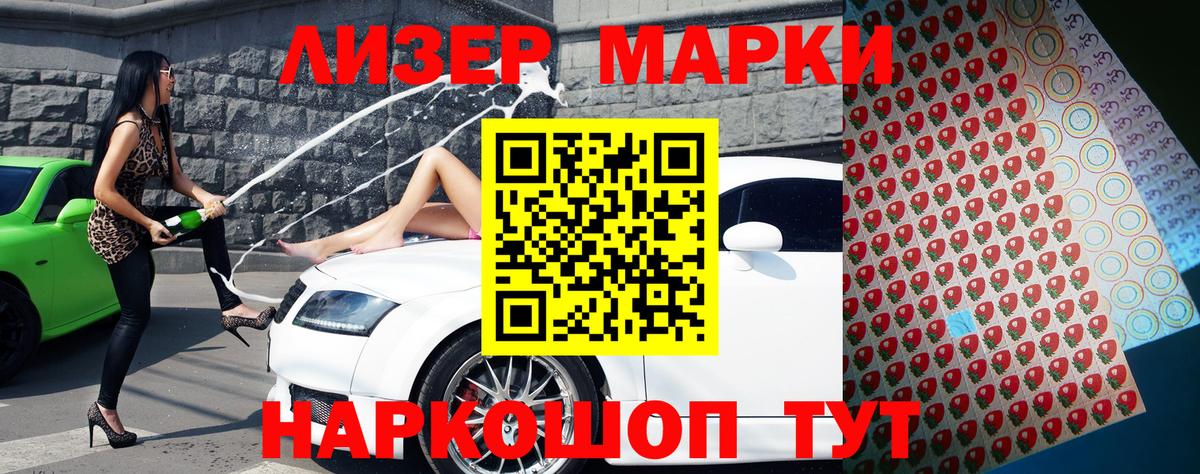Марки N-bome 1500мкг  Наркотические марки  Марки N-bome 1500мкг  Можайск  Вход с VPN 