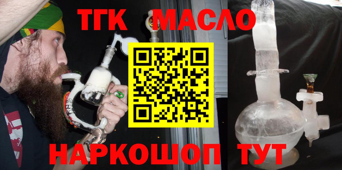 ТГК Wax Можайск