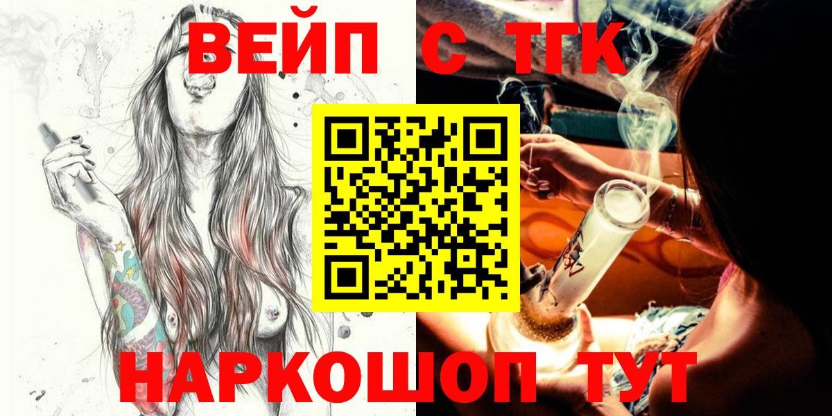закладка  ТГК гашишное масло  Можайск  Вход с VPN  Дистиллят ТГК вейп 